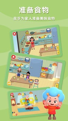 东东龙过家家截图3