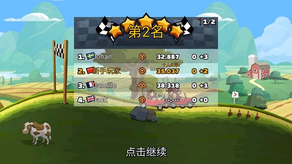 登山赛车2无限金币版