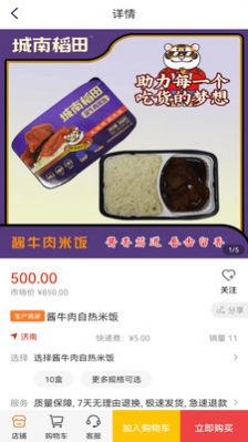 中粮金米仓