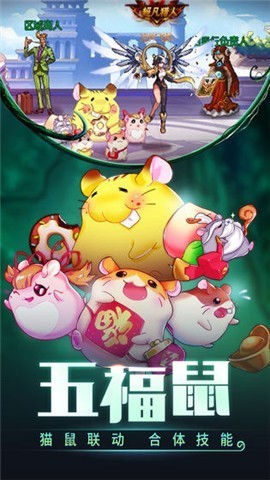 时空猎人新春2021版 v5.2.1006