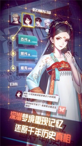 梦中的你游戏测试服截图1