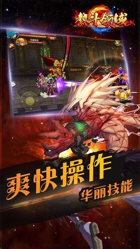 热斗领域截图1