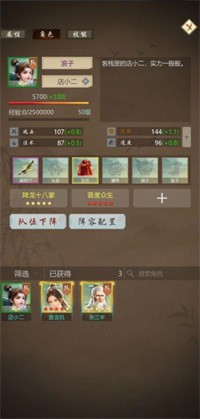 侠客传截图1