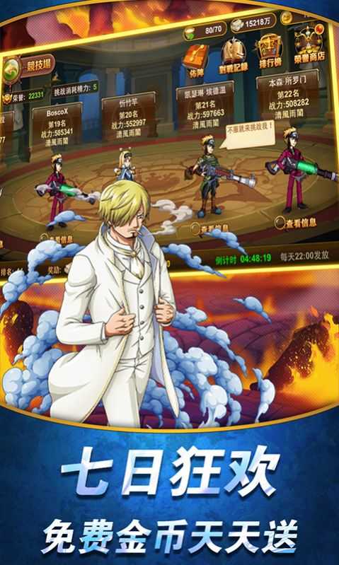 海贼王对决 v1.0.0