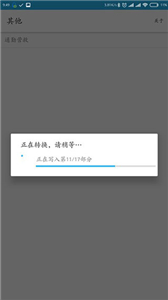 qsv视频转换器