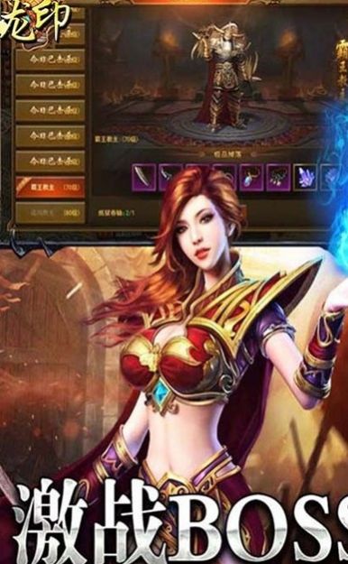 旭阳龙印幽冥传奇手游官方版  v4.2.4