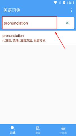 英语词典