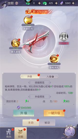 猎魔永恒截图3