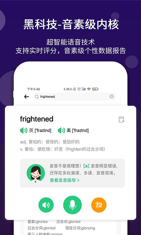 驰声优学 2020-08-19 16:26