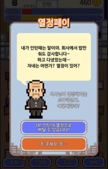 我的梦想是全职工作  v1.2.55