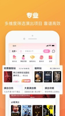 大麦网官方版截图0
