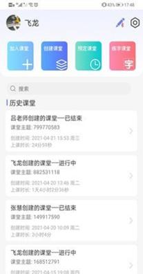 规范字云课堂.jpg
