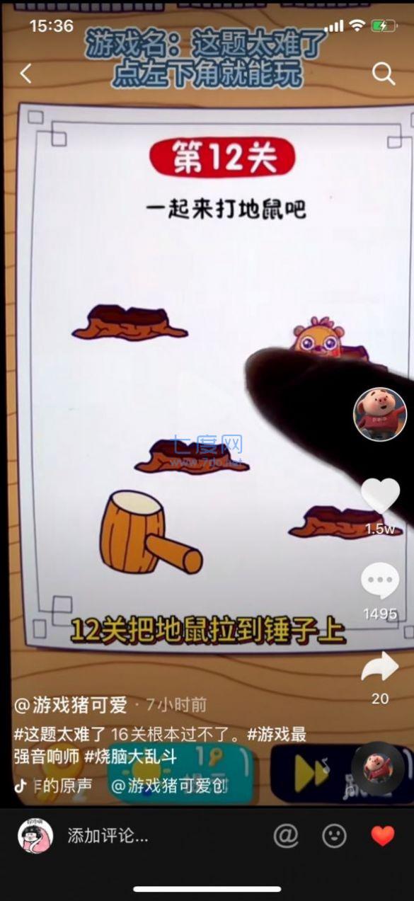点点糟糕女神不按套路来截图0