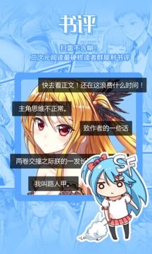 菠萝包轻小说软件app手机版本下载图片1