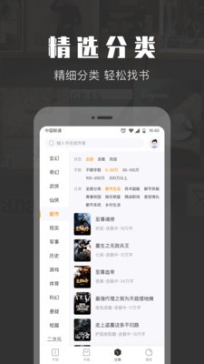 TXT免费阅读小说  v1.3.3
