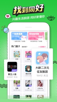 半次元ios版截图0