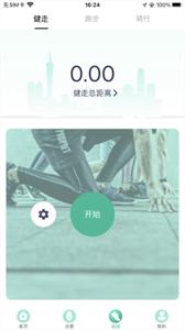 fitpro截图0