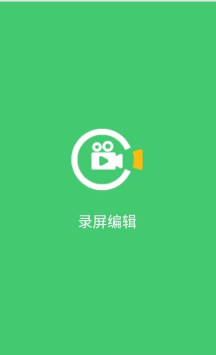 录屏编辑.jpg