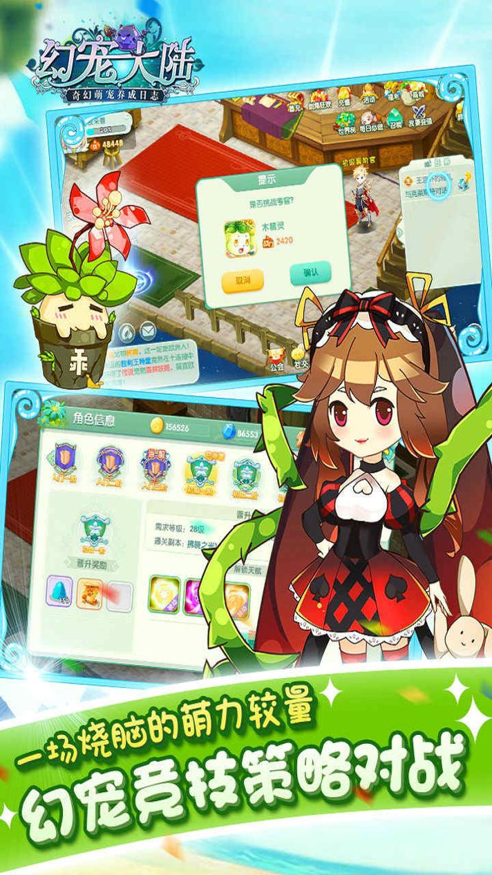 幻宠大陆 果盘版 v3.0.5