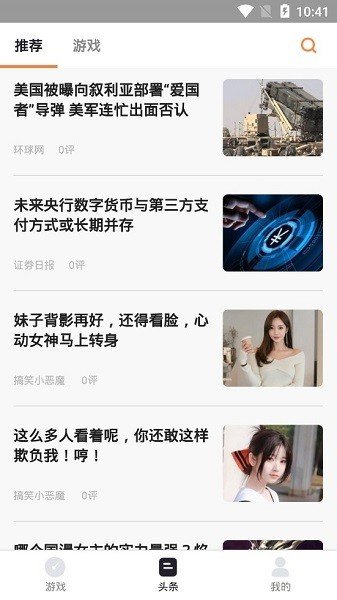 凯迪游戏盒子截图1