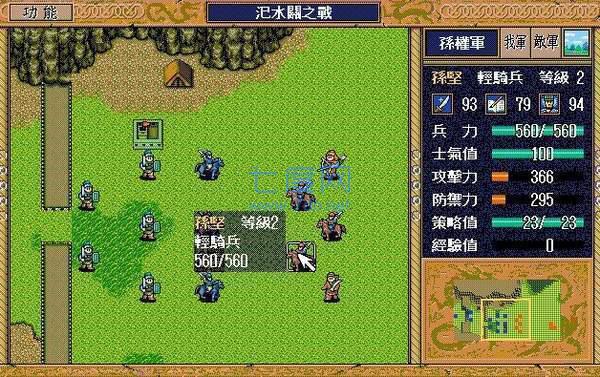 三国英杰传增加体力版