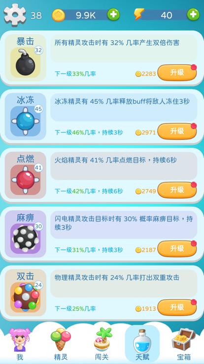 美食守卫战截图0