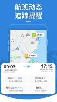 飞常准手机版 v3.1.5