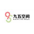 九五空间