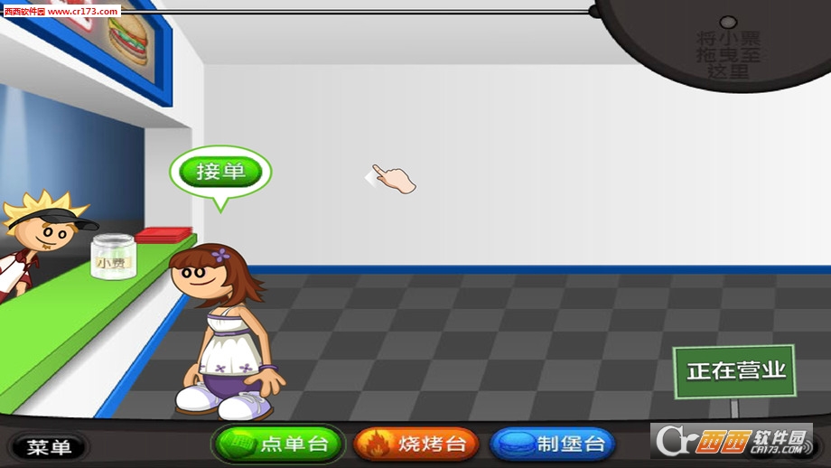 模拟汉堡店无限金币内购修改版 1.0.1安卓版