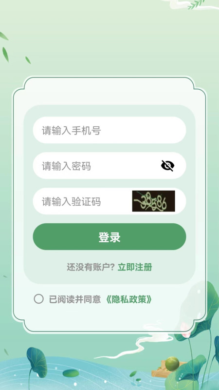 智力禾优软件最新版 截图0