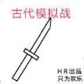 古代模拟战游戏安卓手机版 