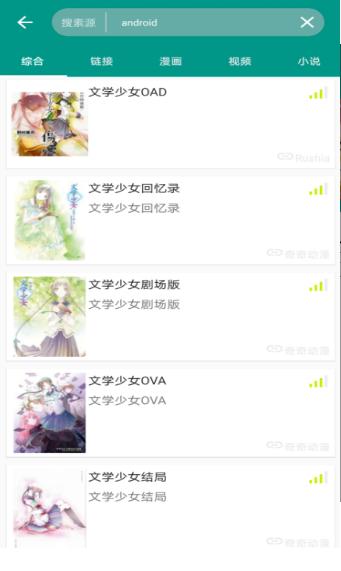 MyACG搜索截图0