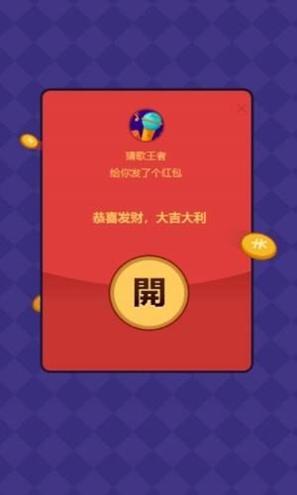 猜歌来了游戏