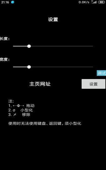EB浏览器截图2