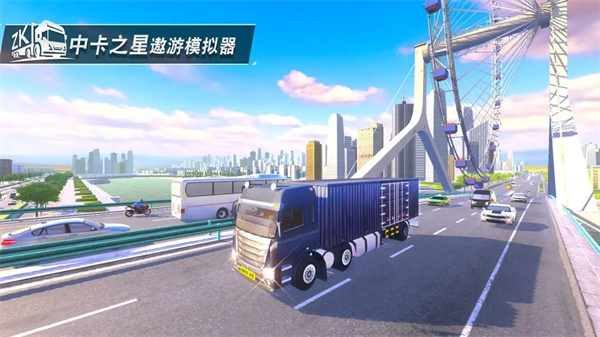 中卡之星遨游模拟器中文版