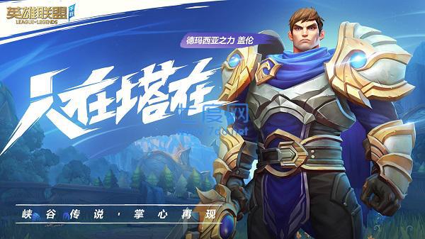 英雄联盟港澳台服