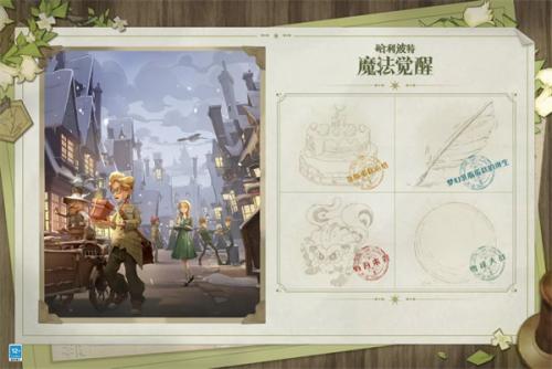 哈利波特网易版