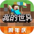 我的世界珍妮模组手机版安装包1.19