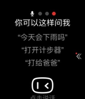 小度手表版截图2