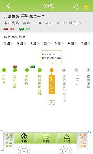 锦州实时公交 版本：v3.1.4