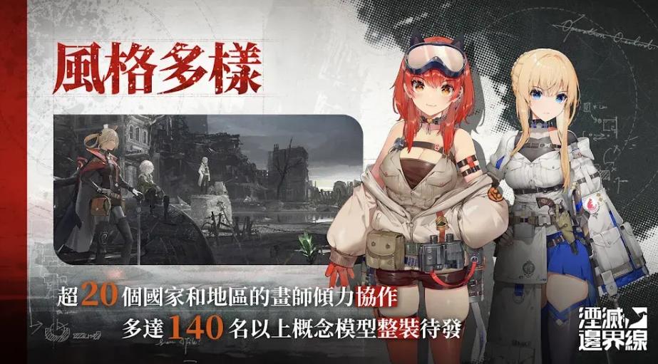 湮灭边界线