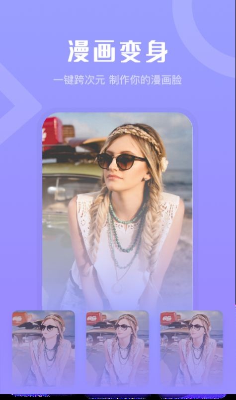 影秀相机  v1.0.0