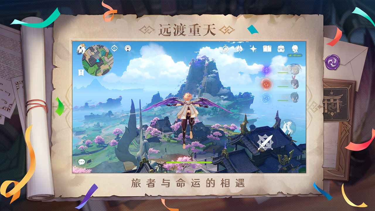 原神云游戏app官方正版图片1