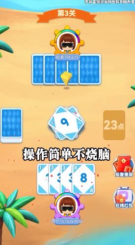点数大对决红包版游戏官方版 截图2