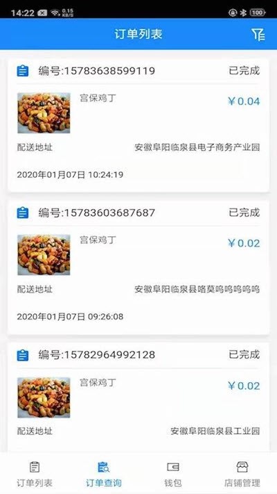 百筐外卖截图2