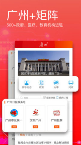 广州日报头版.jpg