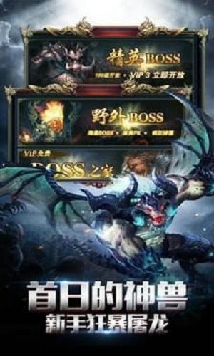 剧毒裁决龙皇狂暴截图2