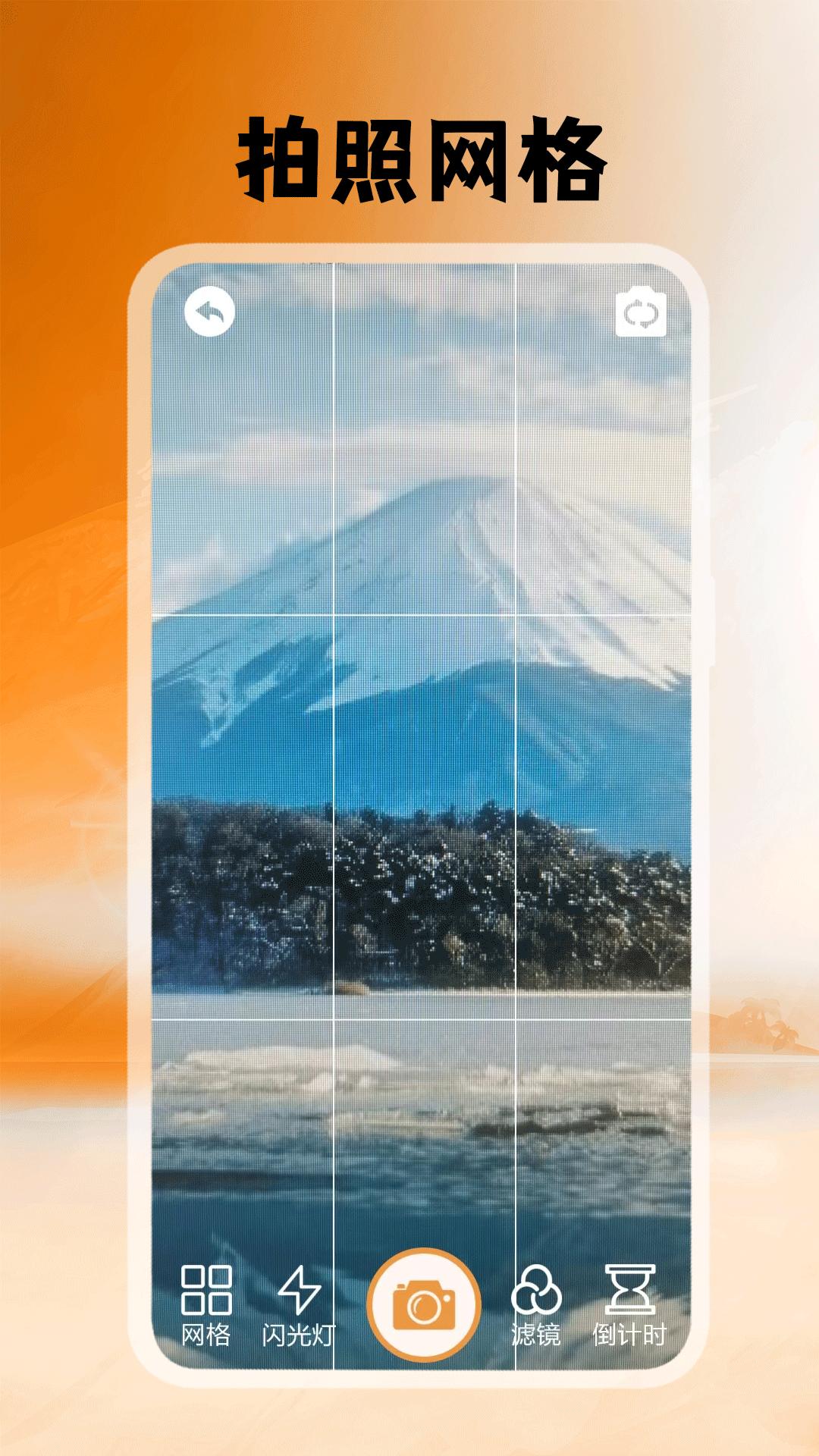 悦颜拍照相机软件最新版图片1