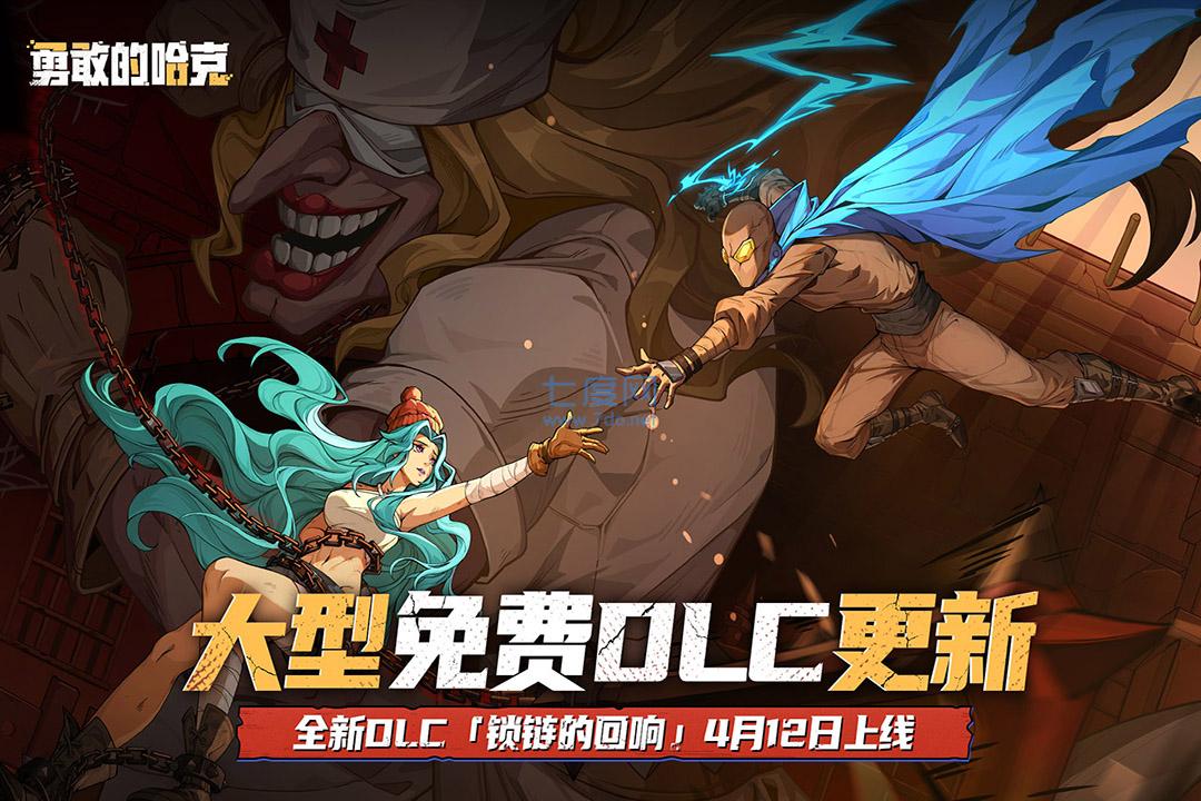 勇敢的哈克完整版免付费