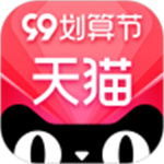 天猫APP手机版